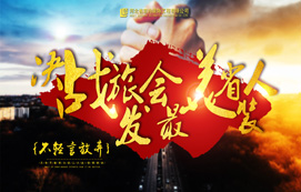 決戰(zhàn)旅發(fā)會，最美省裝人！