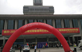 2018京津冀全屋定制家居博覽會暨華北門業(yè)、建筑建材裝飾材料展覽會順利開幕！