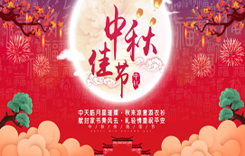 向節(jié)日里奮戰(zhàn)在一線的省裝集團(tuán)同志們致敬！