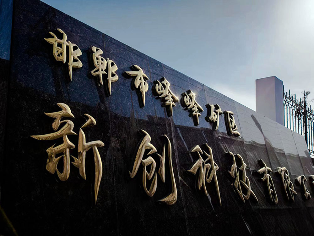 廠(chǎng)區環(huán)境